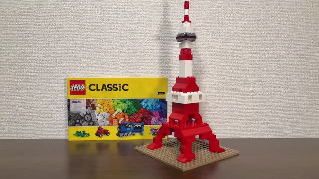 Собираем из Лего Классик 11717 Токийскую башню