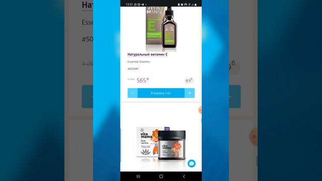 #сибирскоездоровье АКЦИИ, СКИДКИ. КАК ЗАКАЗАТЬ ? смотреть онлайн