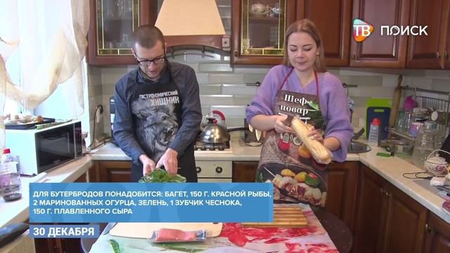 Бутерброды на закуску