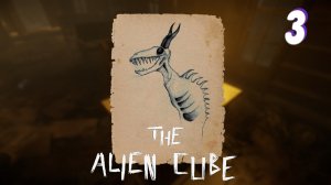 Рогатый монстр ► The Alien Cube gameplay прохождение # 3