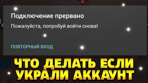 Что делать если украли аккаунт в бравл старс 2021