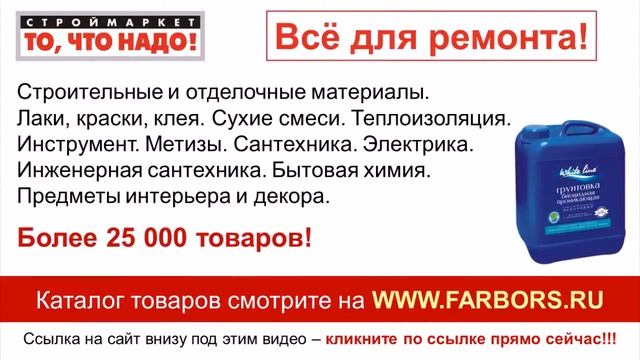 купить грунтовку - Грунт СТОП-ПЛЕСЕНЬ WHITE LINE - грунтовка купить в Москве - грунтовка Москва смотреть онлайн