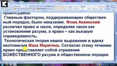 Основные теории происхождения права. Правовая система.