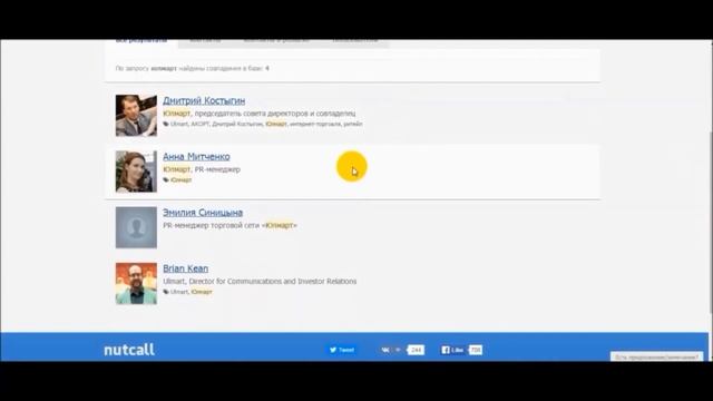Как узнать номер Димы Билана? Супербаза контактов! смотреть онлайн