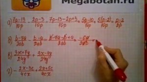Номер 3.4. Алгебра 8 класс. Мордкович