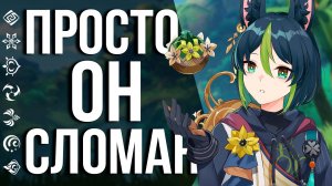 ТИГНАРИ БУДЕТ ЗАМЕНОЙ ГАНЬЮЙ! ОБЗОР СПОСОБНОСТЕЙ НОВОГО ИМБА ДЕНДРО ПЕРСОНАЖА В GENSHIN IMPACT!