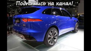 Jaguar F-Pace 2016 – первый кроссовер от Ягуар