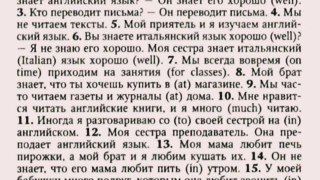 АНГЛИЙСКИЙ ЯЗЫК С НУЛЯ | ГРАММАТИКА | УПРАЖНЕНИЕ 27 | О.Оваденко "Английский без репетитора"