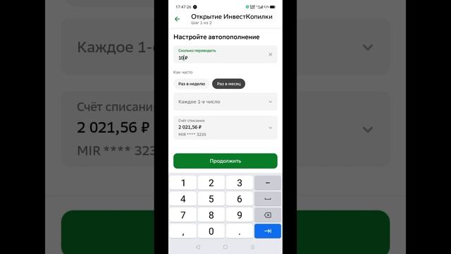 Пытаюсь открыть инвесткопилку в Сбербанке смотреть онлайн