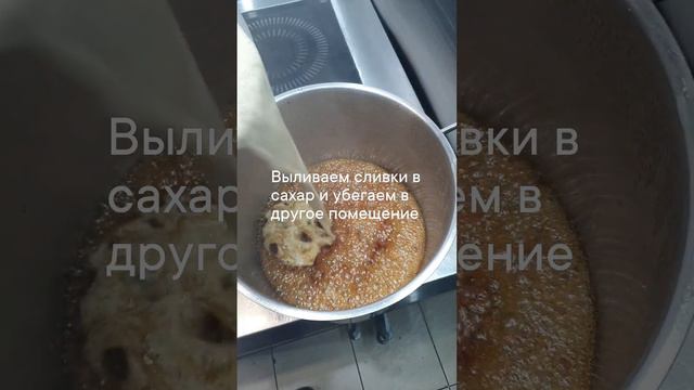 карамелька