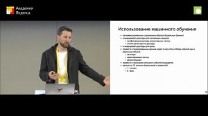 004. Пример анализа данных в физике высоких энергий — Андрей Устюжанин