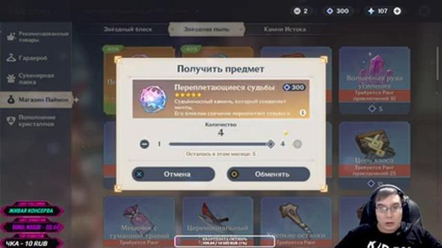 GENSHIN IMPACT ➤ СПОНСОРСКИЙ СТРИМ смотреть онлайн