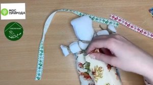 Мастер-класс «Народная тряпичная кукла»