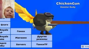 играю в чикинган 4 часть с веб-камерой