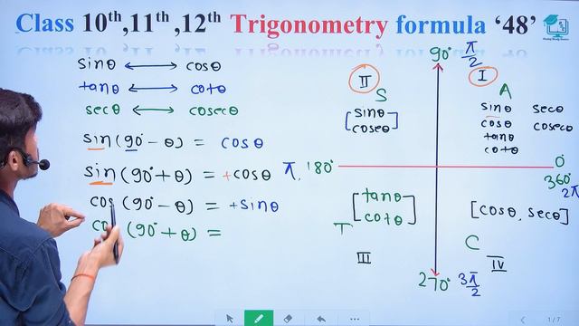 Trigonometry formula class 10th,11th 12th, trigonometry class 11 formulas|| quadrant of trigonometr