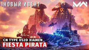 MODERN WARSHIPS | ИВЕНТ | FIESTA PIRATA