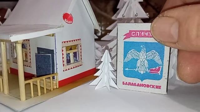 Поделка "дом в лесу " Из бумаги А4 смотреть онлайн