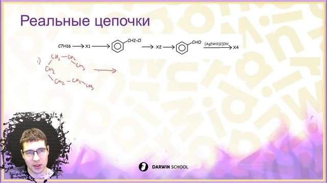 Тема №7: цепочки 33 (часть 2)