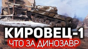 ОБЗОР: Кировец-1  Привет Торговому каравану из 2016 года