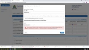 Подача документов (Граждане РФ)