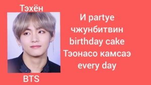 Пой, танцуй, ори если видишь биаса #kpop