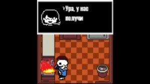 Санс и Дара подожгли воду! Анимация по Undertale.