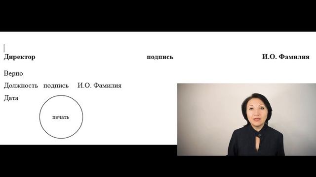 Как заверяется копия по новому ГОСТу Елена А. Пономарева
