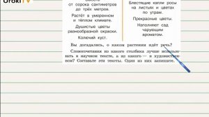 Упражнение 34 – ГДЗ по русскому языку 3 класс (Климанова Л.Ф.) Часть 1
