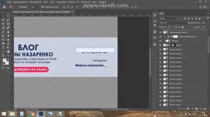Шапка на Youtube канал / Процесс создания в фотошопе
