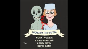 Открытие канала ясновидения "Посмотри что внутри!"