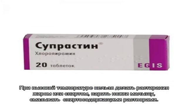 Чем лечить горло ребенку 1-3 лет? смотреть онлайн