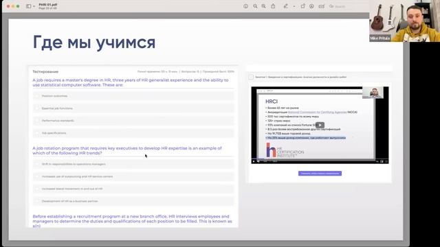 Получите повышение зарплаты на 20%: Почему вам необходима сертификация PHRi от HRCI