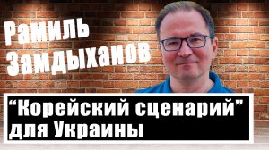 Украина или Россия: против кого играет время?