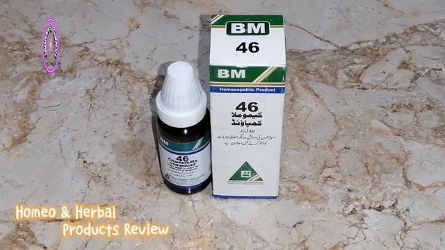 BM-46 || Chamomilla Compound | Relieve the symptoms of Giggivitis | Review in Hindi /Urdu смотреть онлайн