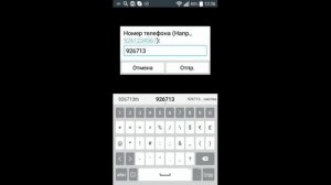 Как перевести деньги с МТС на Мегафон
