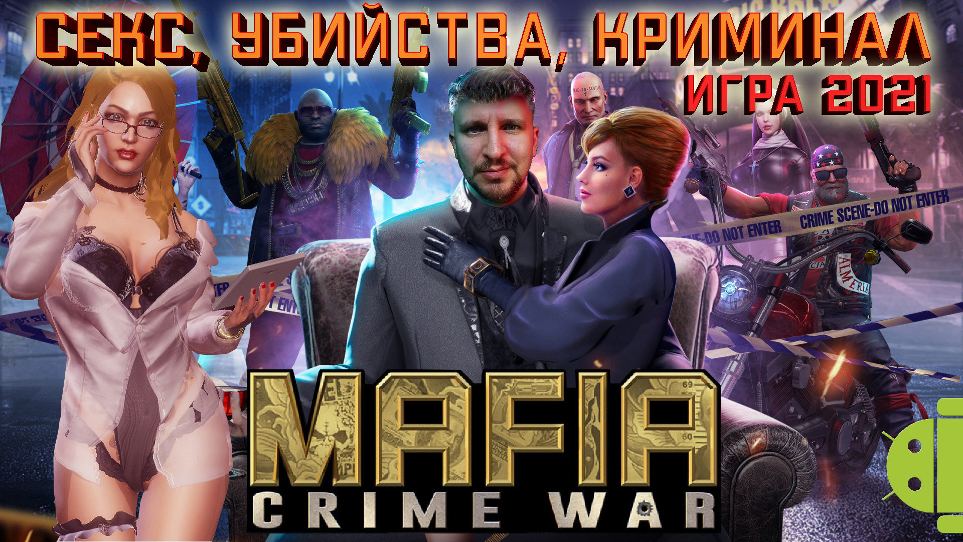 MAFIA CRIME WAR ПЕРВЫЙ ВЗГЛЯД [СЕКС, УБИЙСТВА, КРИМИНАЛ] - THE GRAND MAFIA 2 _.mp4