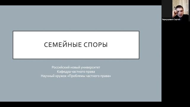 Мастер-класс "Семейные споры с участием детей"