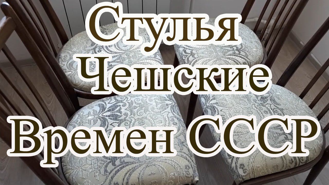 Старые стулья стали как новые ⚒ Ремонт СВОИМИ РУКАМИ  Реставрация Старых Стульев ⚒