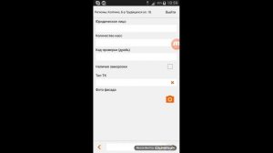 Работа с мобильным приложением "Optimum: field reporting system".