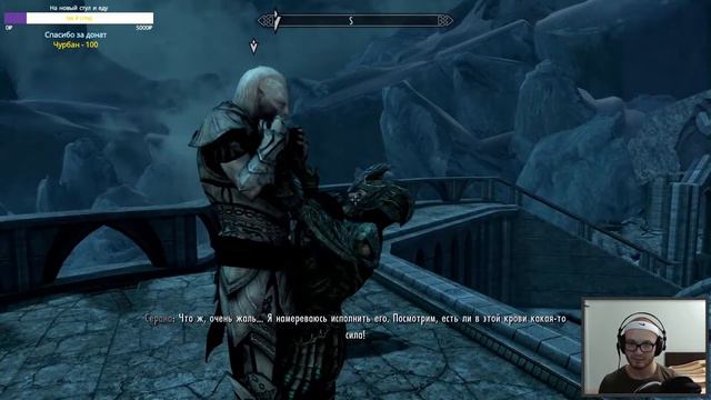 Лук Ауриэля у меня, финал Dawnguard | Skyrim DLC Dawnguard