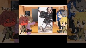реакция Недзуко Иноске Зиницу и Танжиро на видео из тт
