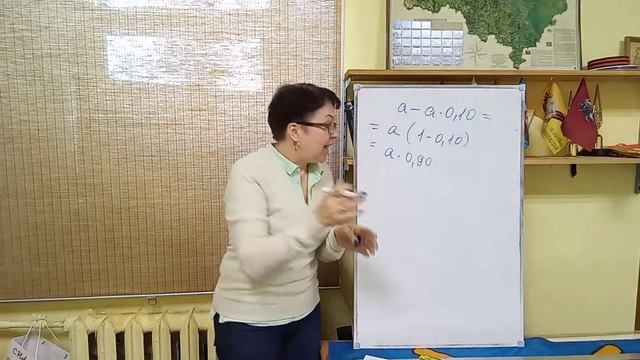 6 класс. Параграф 4.8. Сложные задачи на проценты. Часть 1