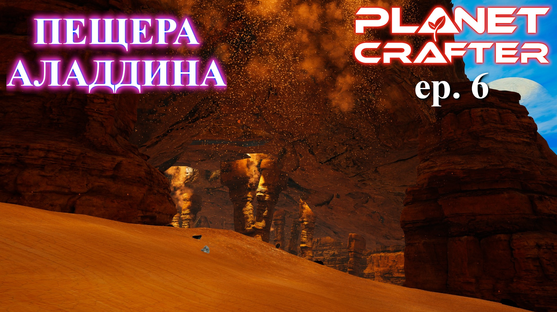 Planet crafter алюминий. Planet Crafter пещеры. Planet Crafter урановая пещера. Planet Crafter базы. Планет Крафтер карта с пещерами.