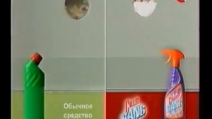 Реклама Cillit Bang + Сезон охоты на ржавчину 2006