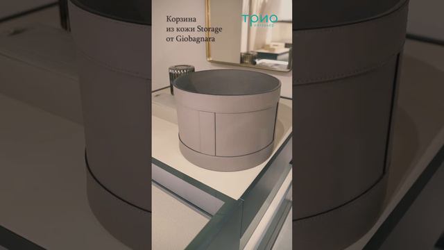 Кожаная корзина Storage Smoke от Giobagnara