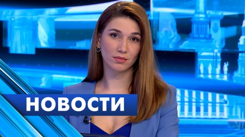 Главные новости Петербурга / 9 апреля