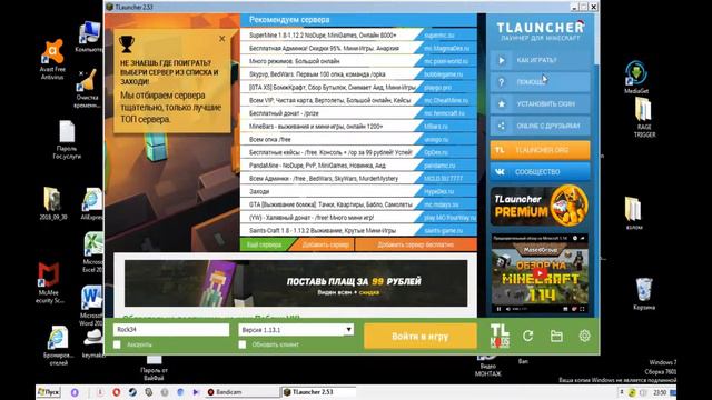 КАК играть по локальной сети в майнкрафте решение тут! смотреть онлайн