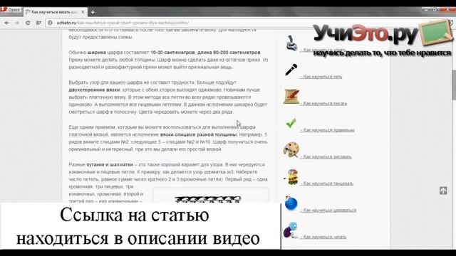 Как научиться вязать шарф спицами для начинающих