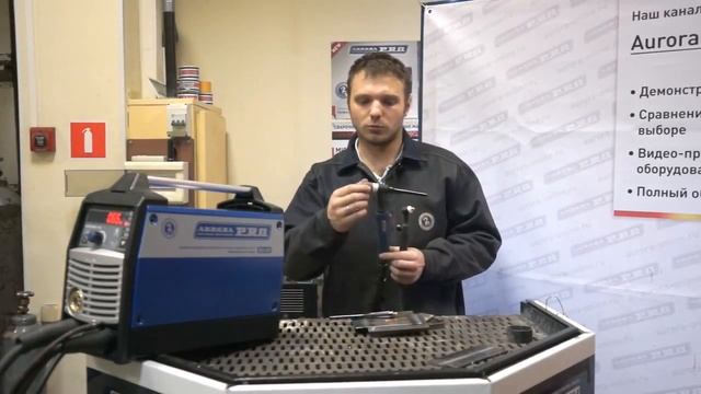 Аргонная сварка полуавтоматом Aurora PRO SPEEDWAY 160 смотреть онлайн