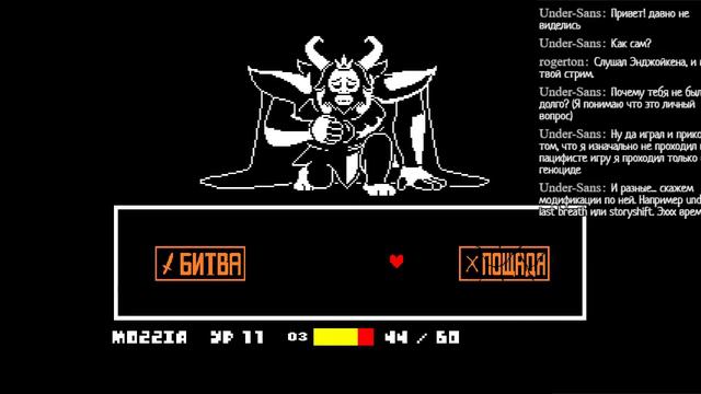 Ну вот и конец! | Undertale #6 смотреть онлайн